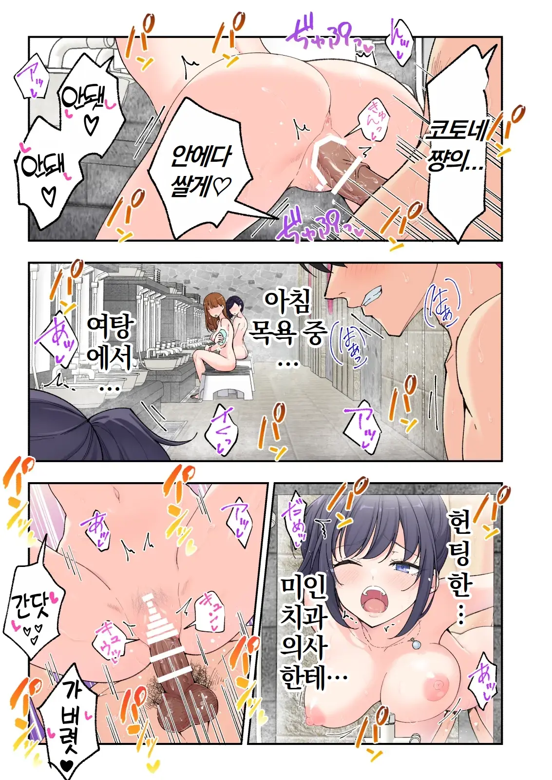 스파 카이리쿠아 1~3.5